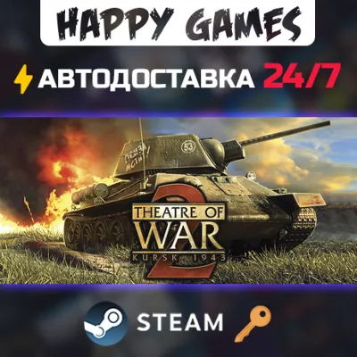 Theatre of War 2: Kursk 1943 Steam Ключ РФ+СНГ - irongamers.ru