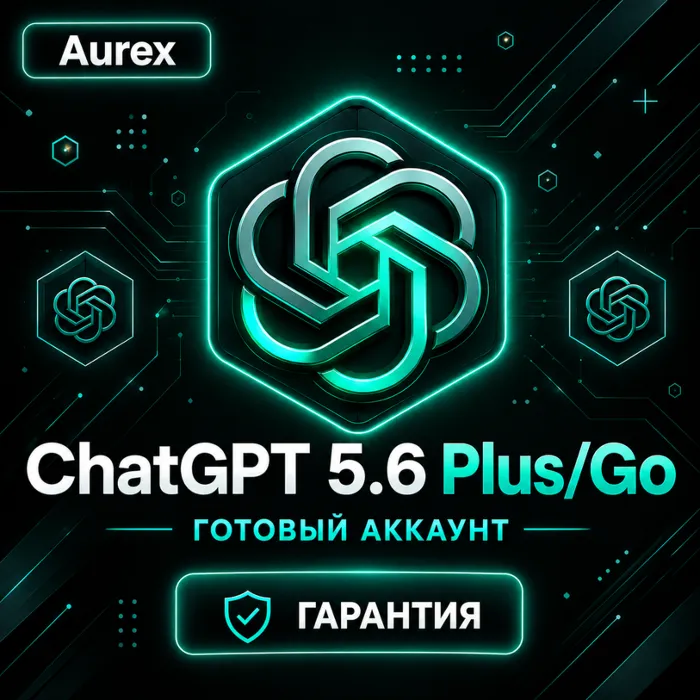 АВТОВЫДАЧА 24 · 7 · ПЕРСОНАЛЬНЫЙ АККАУНТ · ChatGPT 6 PLUS · GO · 1 МЕСЯЦ