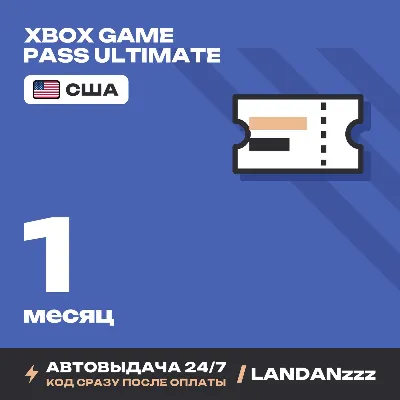 Xbox Game Pass Ultimate 1 месяц | Код | США | Автодоставка 24/7 - irongamers.ru