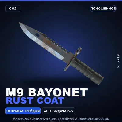 M9 Bayonet | Rust Coat | Поношенное · Скин Counter-Strike 2 - irongamers.ru
