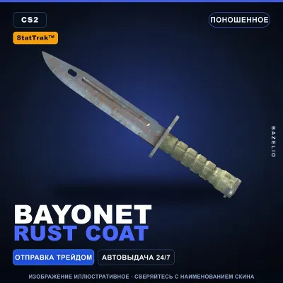 StatTrak™ Bayonet | Rust Coat | Поношенное · Скин Counter-Strike 2 - irongamers.ru