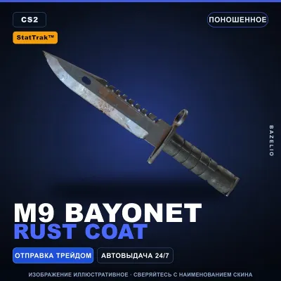 StatTrak™ M9 Bayonet | Rust Coat | Поношенное · Скин Counter-Strike 2 - irongamers.ru