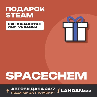SpaceChem | Steam Gift | Auto-delivery 24/7 - irongamers.ru