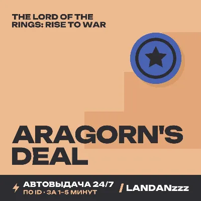 The Lord of the Rings: Rise to War Aragorn's Deal | Пополнение по ID | 24/7 - irongamers.ru