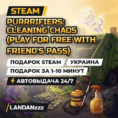 Purrrifiers: Cleaning Chaos (Play for Free with… Pass) | Подарок Steam | Украина - irongamers.ru