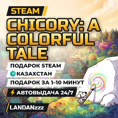 Chicory: A Colorful Tale | Подарок Steam | Казахстан | Автодоставка 24/7 - irongamers.ru