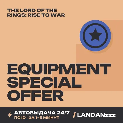 The Lord of the Rings: Rise to War Equipment - Special Offer | Пополнение по ID - irongamers.ru