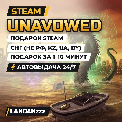Unavowed | Подарок Steam | СНГ (не РФ, KZ, UA, BY) | Автодоставка 24/7 - irongamers.ru