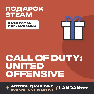 Call of Duty: United Offensive | Подарок Steam | Автодоставка 24/7 - irongamers.ru