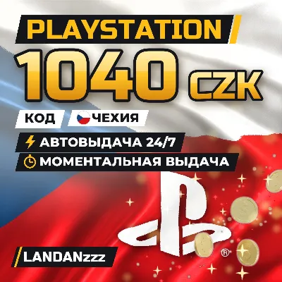 PlayStation 1040 CZK | Код | Чехия | Автодоставка 24/7 - irongamers.ru