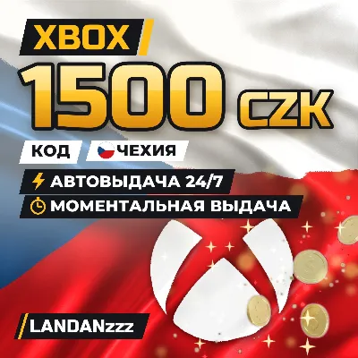 Xbox 1500 CZK | Код | Чехия | Автодоставка 24/7 - irongamers.ru