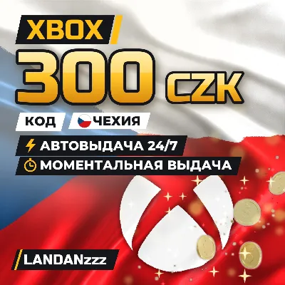 Xbox 300 CZK | Код | Чехия | Автодоставка 24/7 - irongamers.ru