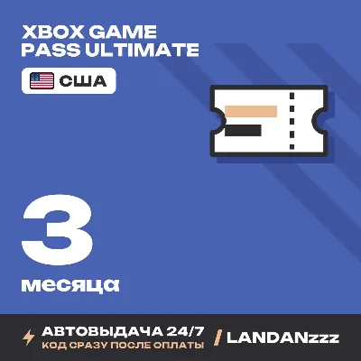 Xbox Game Pass Ultimate 3 месяца | Код | США | Автодоставка 24/7 - irongamers.ru