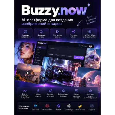 Buzzy ai - оплата по ссылке - irongamers.ru