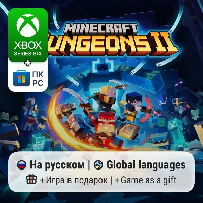 Minecraft Dungeons II | Xbox Series S/X / PC