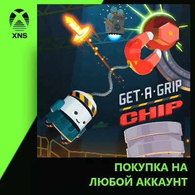 Get-A-Grip Chip Xbox | Любой аккаунт - irongamers.ru