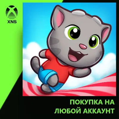 Talking Tom Candy Run Xbox | Любой аккаунт - irongamers.ru