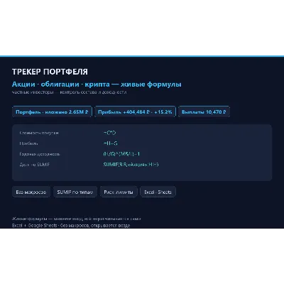 Учёт криптовалютного портфеля на 20 монет - irongamers.ru