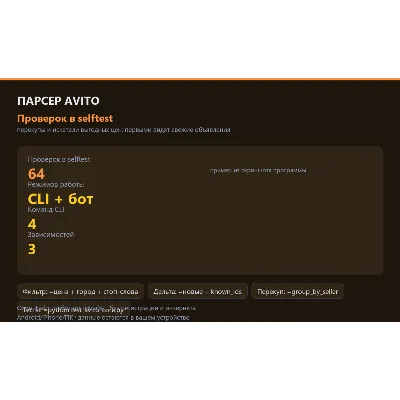 Парсер объявлений Avito: исходный код на Python — поиск, цены, мониторинг - irongamers.ru