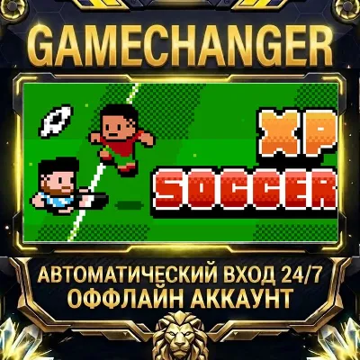 XP Soccer Steam ОФФЛАЙН-аккаунт | Автовыдача 24/7 - irongamers.ru