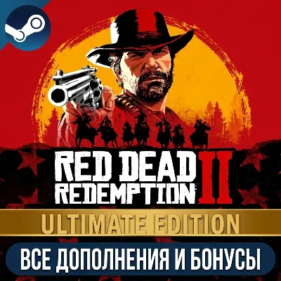 RED DEAD REDEMPTION 2: ULTIMATE EDITION | ВСЕ ДОПОЛНЕНИЯ И БОНУСЫ | STEAM | ДЛЯ ПК - irongamers.ru