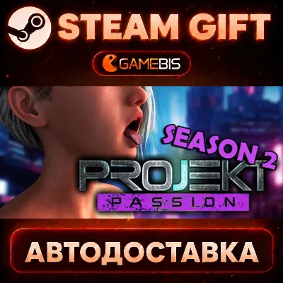 Projekt: Passion - Season 2 — Steam Gift | СТИМ ГИФТ | АВТОДОСТАВКА - irongamers.ru