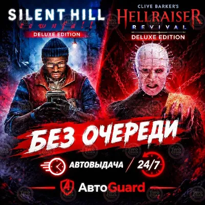 Silent Hill: Townfal Deluxe+Clive Barker’s Hellraiser: Revival Deluxe | Steam - irongamers.ru