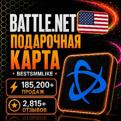 Blizzard Gift Card 5/10/20/50$ (USA) Подарочная карта Battle.net - irongamers.ru