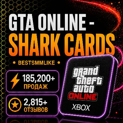 GTA Online Shark Cards - Tiger Shark Card, Bull Shark Card, Great White Shark Card, W - irongamers.ru