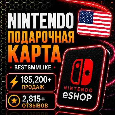 Nintendo Gift Card (США) 10–50 USD | Код пополнения Nintendo - irongamers.ru