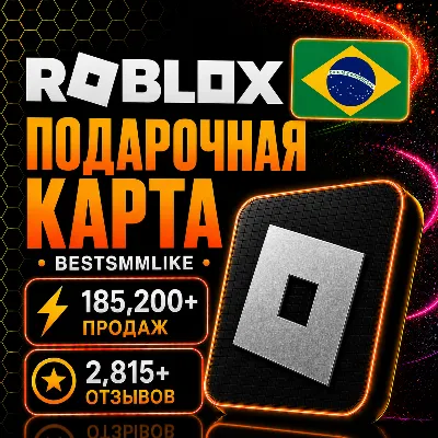 ROBLOX ROBUX 40–22 500 R$ | ПОПОЛНЕНИЕ АККАУНТА | ВСЕ РЕГИОНЫ | ЛУЧШАЯ ЦЕНА - irongamers.ru