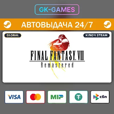 FINAL FANTASY VIII - REMASTERED (КЛЮЧ) • STEAM / GLOBAL - irongamers.ru