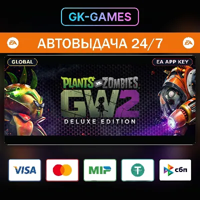 Plants vs. Zombies Garden Warfare 2 (КЛЮЧ) • EA APP / GLOBAL - irongamers.ru