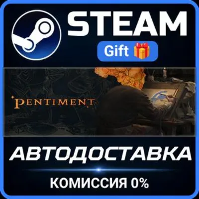 Pentiment РОССИЯ RU Steam Gift СТИМ ГИФТ ПК АВТОДОСТАВКА ПОДАРОК - irongamers.ru