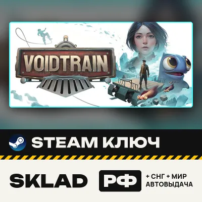 Voidtrain, Steam ключ, РФ/СНГ/МИР, автовыдача - irongamers.ru