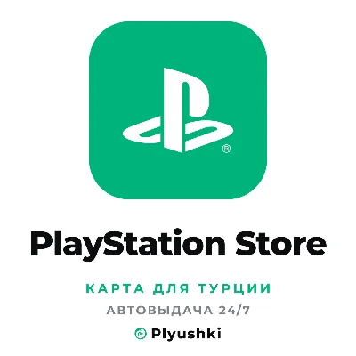 PlayStation Store (Турция), карта пополнения
