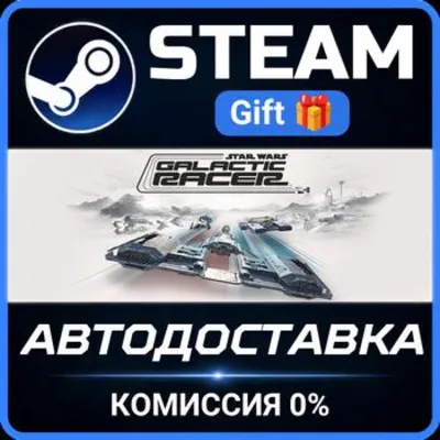 STAR WARS: Galactic Racer™ Deluxe Edition РОССИЯ RU Steam Gift СТИМ ГИФТ ПК ПОДАРОК - irongamers.ru