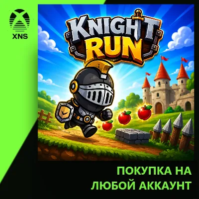 Knight Run Xbox | Любой аккаунт - irongamers.ru