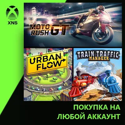Moto Rush GT + Urban Flow + Train Traffic Manager Xbox | Любой аккаунт - irongamers.ru