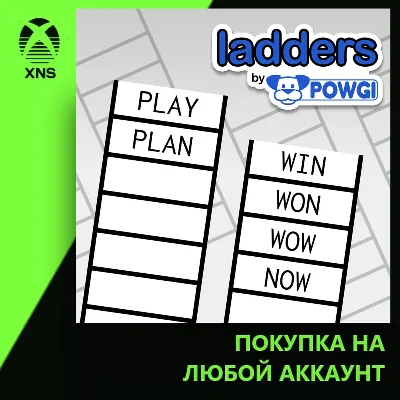 Ladders by POWGI Xbox | Любой аккаунт - irongamers.ru