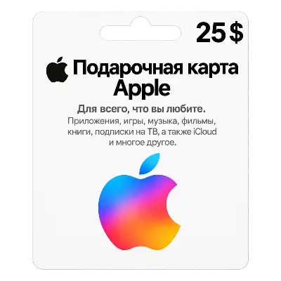Подарочная карта | Apple & iTunes 25 долларов США | Авто выдача  24/7 - irongamers.ru