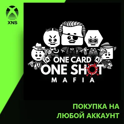 One Card One Shot - Mafia Xbox+PC | Любой аккаунт - irongamers.ru