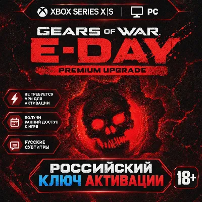 RU КЛЮЧ СРАЗУ | Gears of War: E-Day Premium Edition Upgrade (XBOX + PC) - irongamers.ru