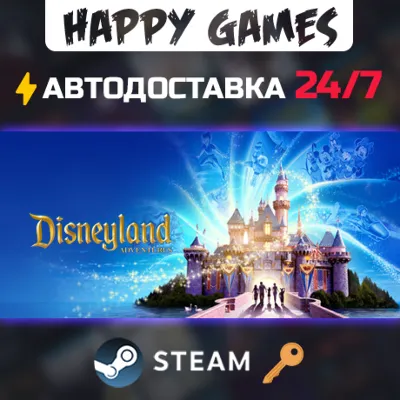 Disneyland Adventures Steam Ключ РФ