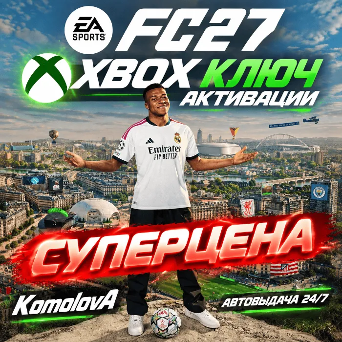 EA SPORTS FC 27 Standard Edition XBOX One & XBOX Series X · S КЛЮЧ