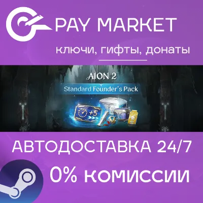 Aion 2 Standard Founders Pack | АВТОДОСТАВКА [Steam Gift] - irongamers.ru