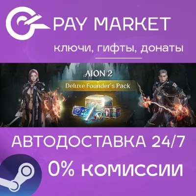 Aion 2 Deluxe Founder's Pack | АВТОДОСТАВКА [Steam Gift] - irongamers.ru