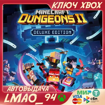 Minecraft Dungeons II Deluxe Edition II XBOX|PC КЛЮЧ - irongamers.ru