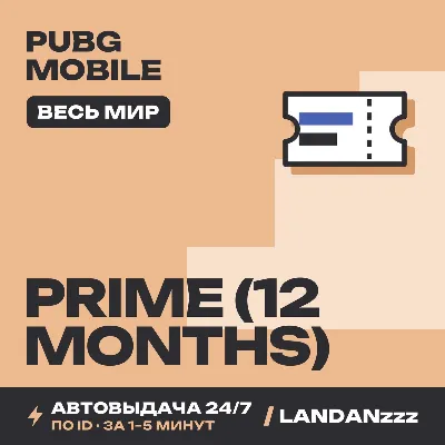 PUBG MOBILE UC/Prime/Weekly pack GLOBAL | ПОПОЛНЕНИЕ ПО ID | БЕЗ ВХОДА | 24/7 - irongamers.ru