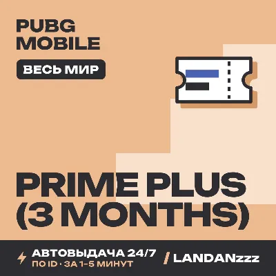 PUBG MOBILE UC/Prime/Weekly pack GLOBAL | ПОПОЛНЕНИЕ ПО ID | БЕЗ ВХОДА | 24/7 - irongamers.ru